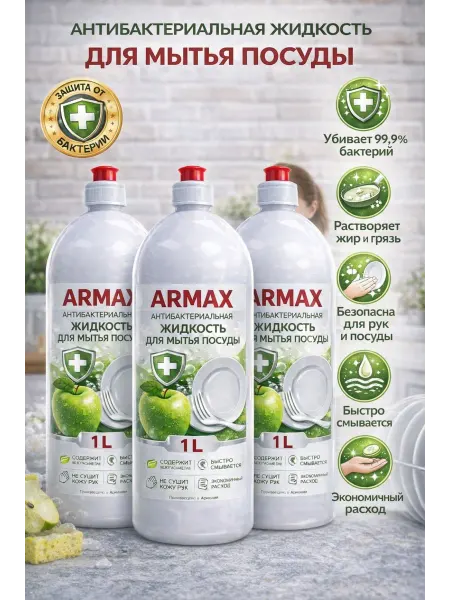 HAYKOP GRUP мытья для посуды