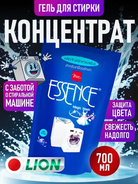Lion Концентрированный гель для белья автомат