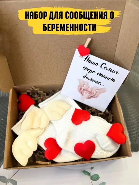 Doks Box Сообщить о беременности набор