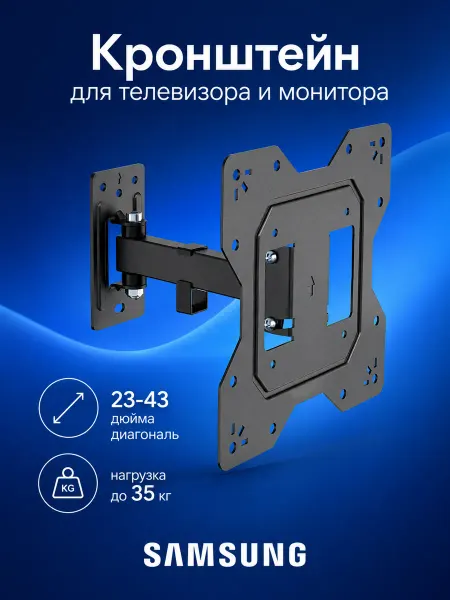 Samsung Кронштейн для телевизора на стену 23-43