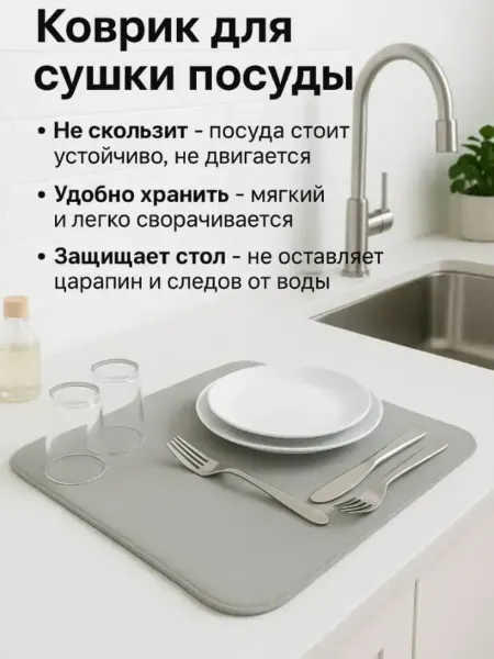 Bingo Room 1 Коврик для сушки посуды впитывающий кухонный 40x50 см
