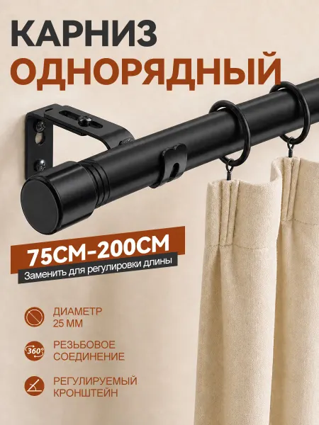 DEROFIT Карниз для штор настенный 200 см