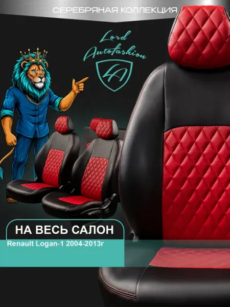 Lord Autofashion Чехлы на сиденья для Renault Logan-1 Логан экокожа ТСТ