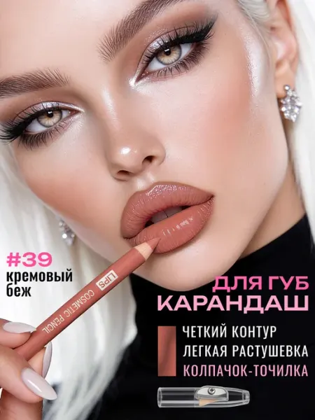 BELOR DESIGN Карандаш косметический для губ тон 39