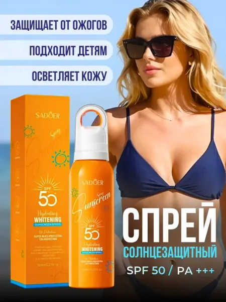 SADDA.S Спрей крем для лица и тела с SPF50 СПФ 50 защитой от солнца