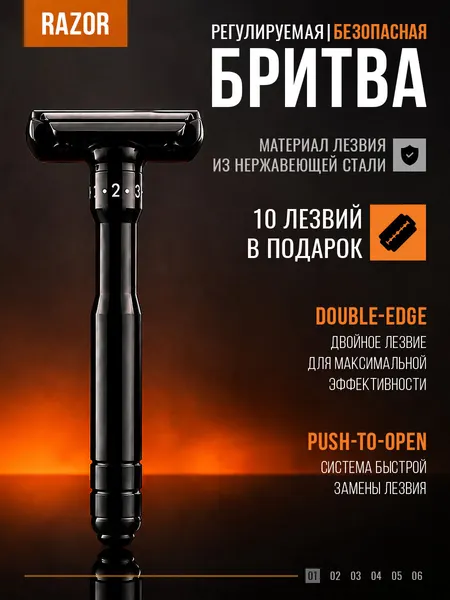 Bearstyle Т образная бритва станок для мужчин с регулировкой