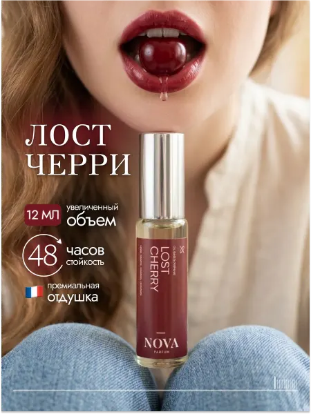 Nova Parfum Lost Cherry Tom Ford духи 12 мл