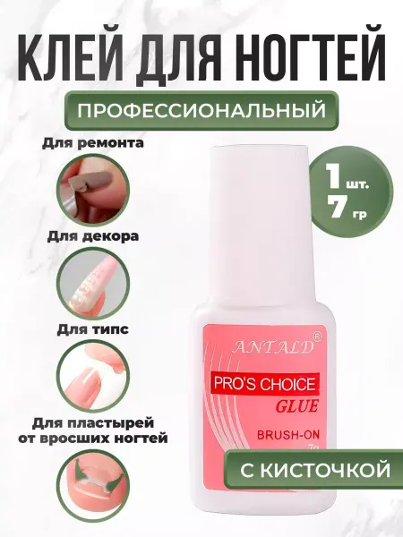 Fusi Педикюрные наборы. Клей база для ногтей
