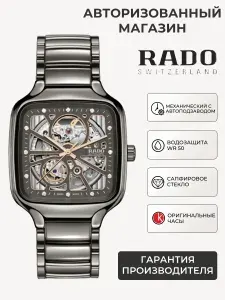 Швейцарские механические часы мужские наручные, с автоподзаводом Rado True Square Automatic Open Heart R27083712, с международной гарантией