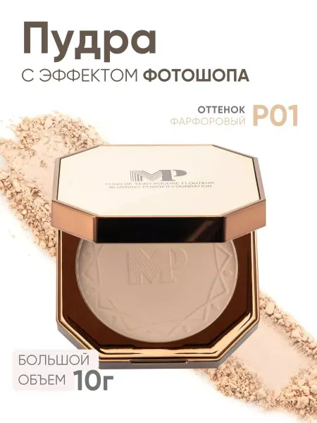 Moda Pop Пудра для лица матирующая компактная минеральная легкая