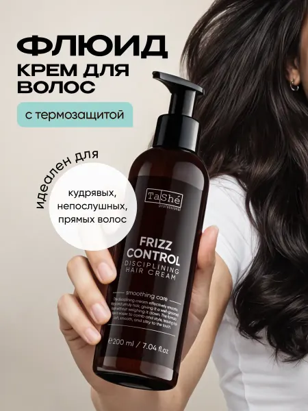 Tashe Крем для волос с кератином флюид термозащита
