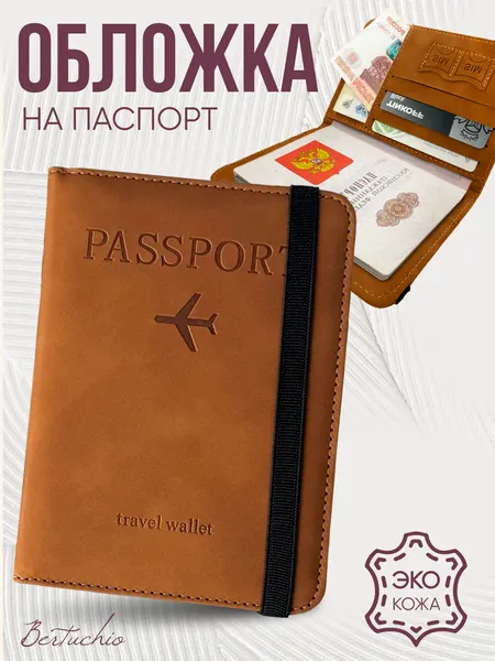 BertuchioОбложка для паспорта
