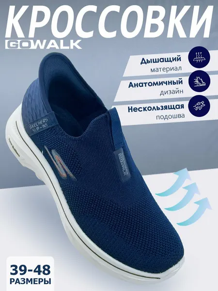Кроссовки