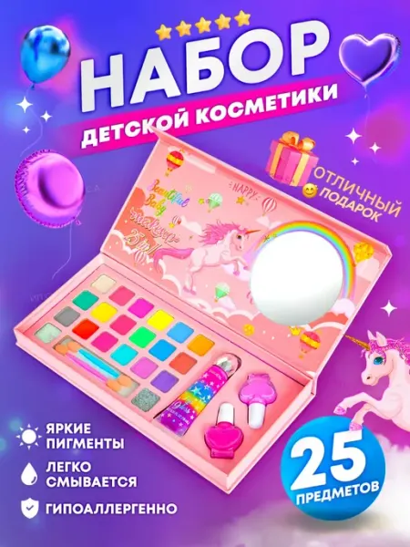 Косметика для девочек, Детская косметика