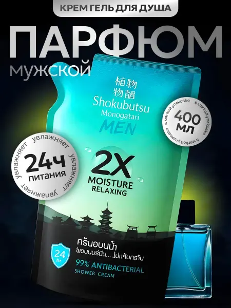 Lion Мужской гель для душа