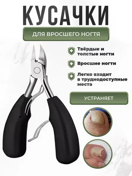 Fusi Кусачки педикюрные