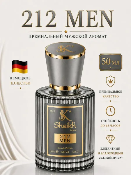 Sheikh⁺ Духи Carolina Herrera