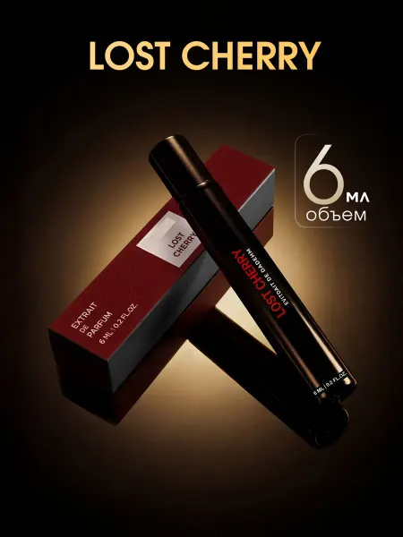 Духи унисекс Lost Cherry, сладкий парфюм, пробник 6 мл