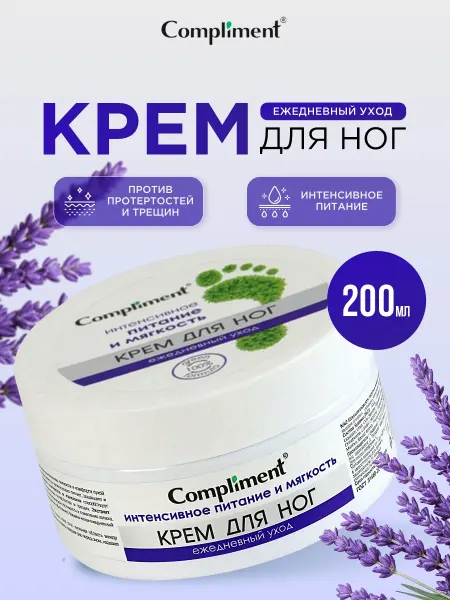 Compliment Крем для ног увлажняющий ежедневный уход 200мл