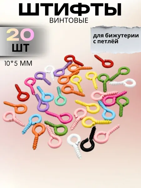 HOZMIX Штифт петлевой винтовой