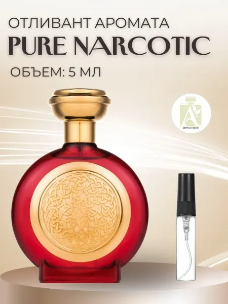 Духи Pure Narcotic Пур Наркотик