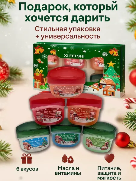 БудетНадо Набор бальзамов для губ 6 шт — интенсивное увлажнение