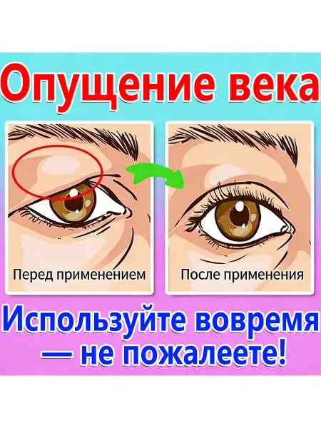 Мази Чудо Китая Крем для глаз от отеков, опущения век и темных кругов