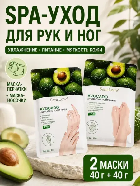 Мята_бренд Маски для рук и ног увлажняющие. Набор перчатки и носочки