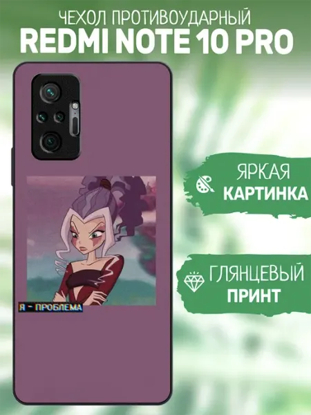 ArtCOVER Чехол на Redmi Note 10 Pro сторми