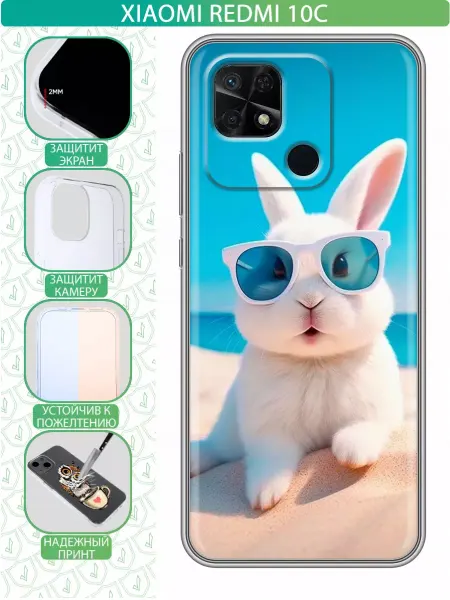 InThisCase Чехол на Xiaomi Redmi 10C с принтом Зайчик