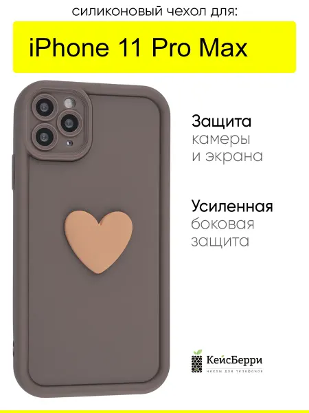 КейсБерри. Чехол для iPhone 11 Pro Max, серия Volume 3D