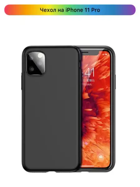 CAFELE Чехол для iPhone 11 Pro TPU ультратонкий