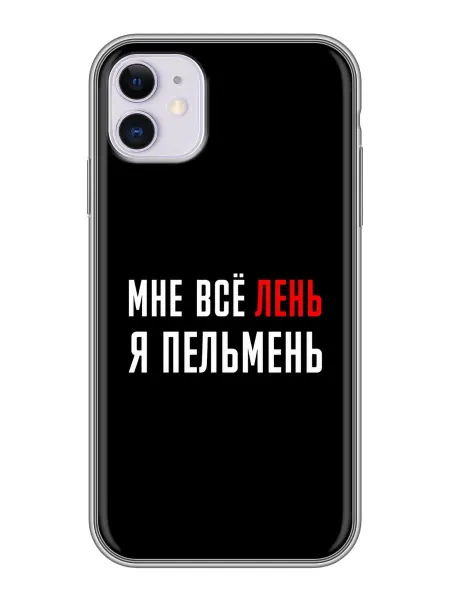 ChesnoCase Чехол на Iphone 11 Для Мальчика