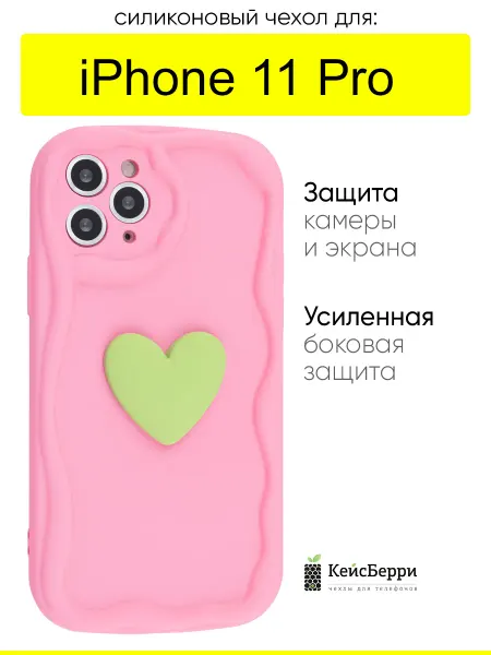 КейсБерри. Чехол для iPhone 11 Pro, серия Small heart