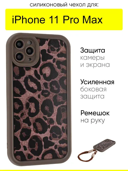 КейсБерри. Чехол для iPhone 11 Pro Max, серия Leopard print