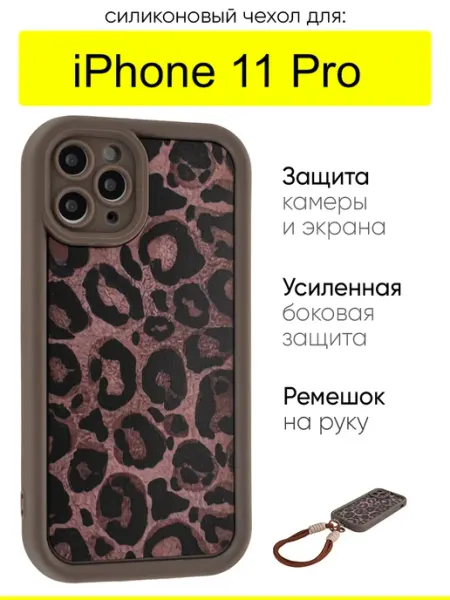 КейсБерри. Чехол для iPhone 11 Pro, серия Leopard print