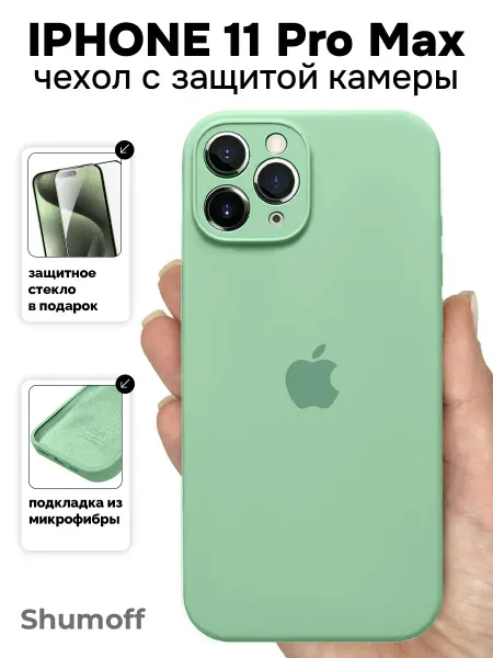 Shumoff Чехол на iPhone 11 Pro Max