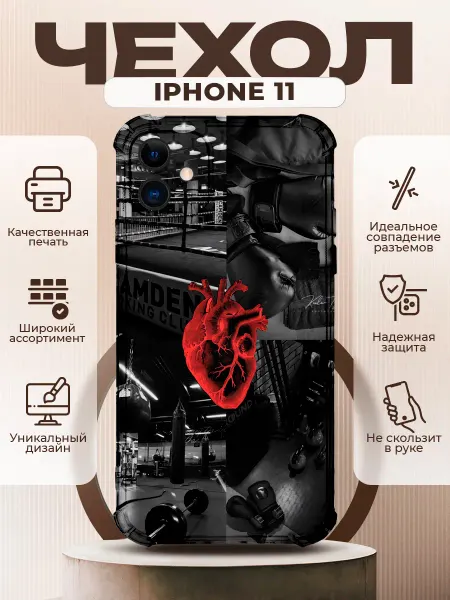 PRINTberries Чехол на IPHONE 11 силиконовый с принтом бокс