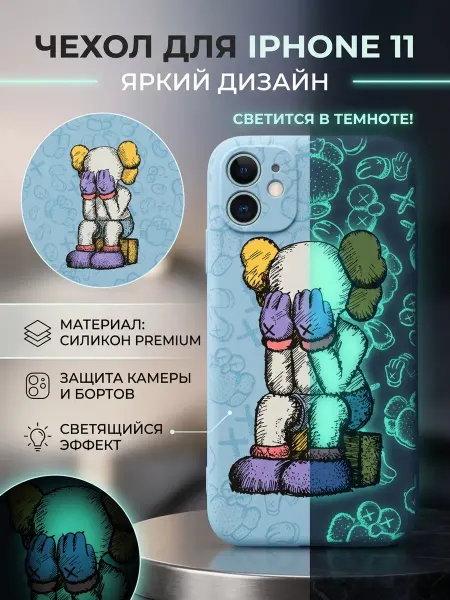 SarCase Чехол на iphone 11 с принтом