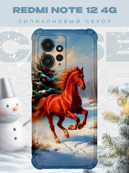 PRINTberries Новогодний чехол для телефона Redmi Note 12 4G конь