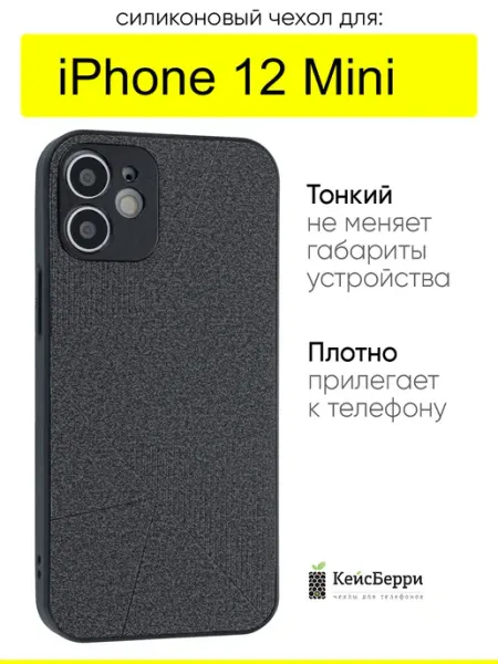КейсБерри. Чехол для iPhone 12 Mini, серия Abstraction