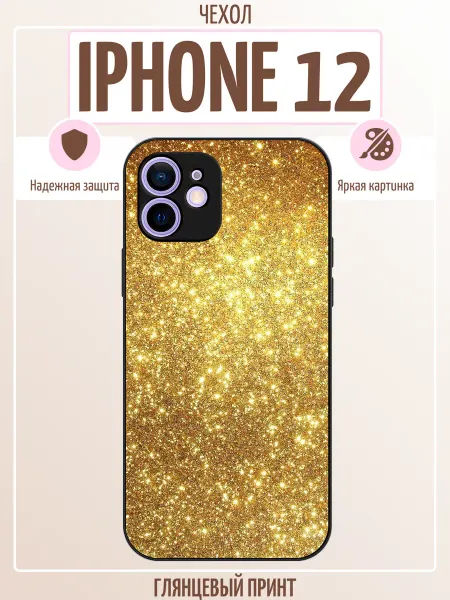 ALLcase111 Чехол на iPhone 12 золотой
