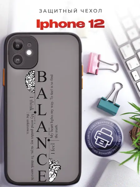 PRINTberries Чехол на iPhone 12 баланс