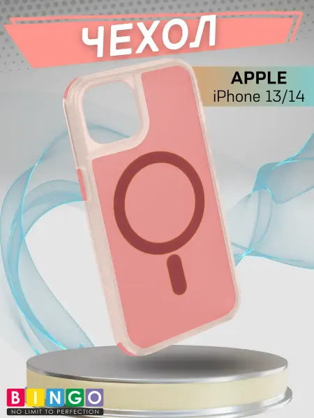 BINGO. чехол для iphone 13, 14 с магнитом для зарядки magsafe