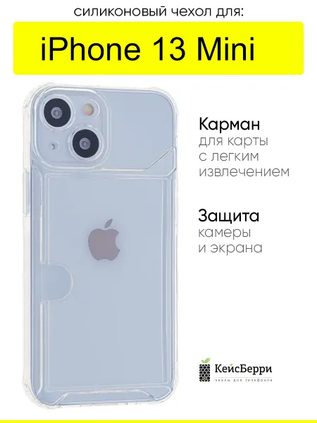 КейсБерри. Чехол для iPhone 13 Mini, серия Angular card