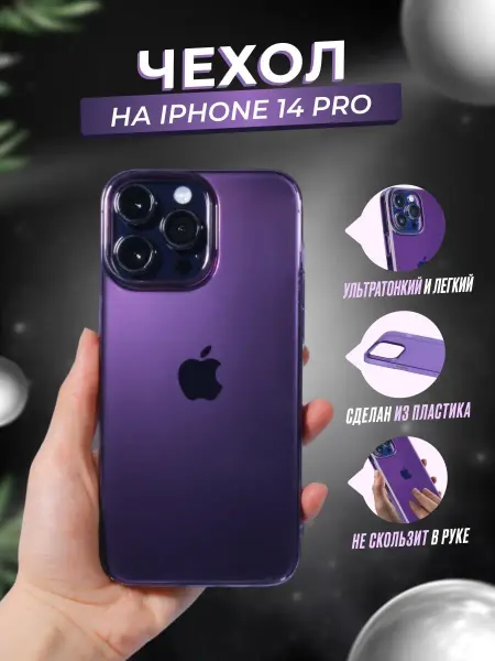 ArsCASE. Чехол на iPhone 14 pro