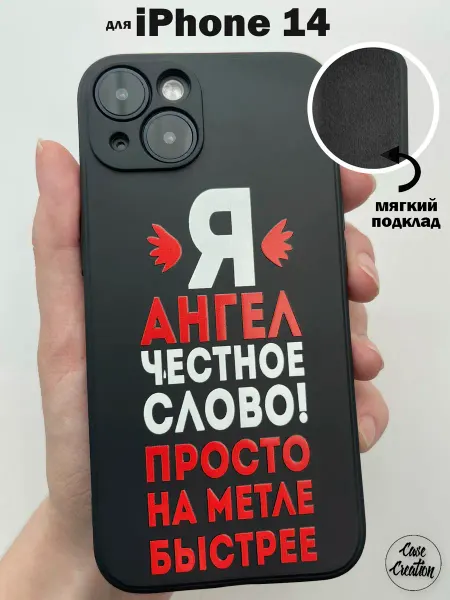 Casecreation Чехол на iPhone 14 с надписью с защитой камеры