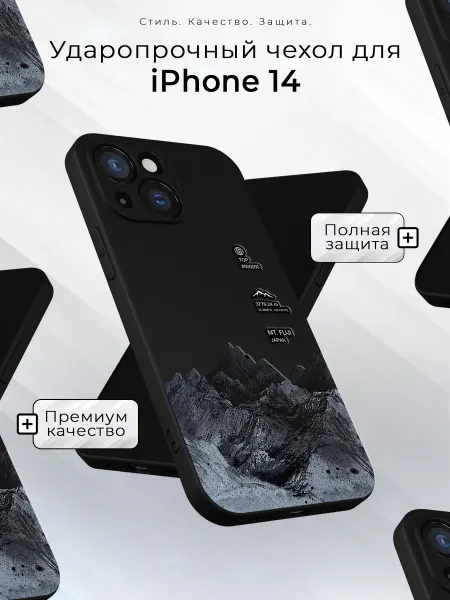 CaseRoom Чехол на iPhone 14 с принтом Горы