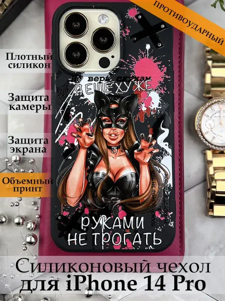 MustHaveCase Чехол на iPhone 14 Pro девушка с мишкой