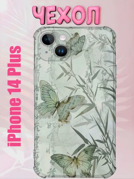 PHONE&STYLE Чехол на iPhone 14 Plus с принтом бабочки